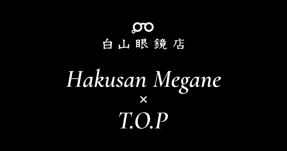 Hakusan Megane × T.O.P